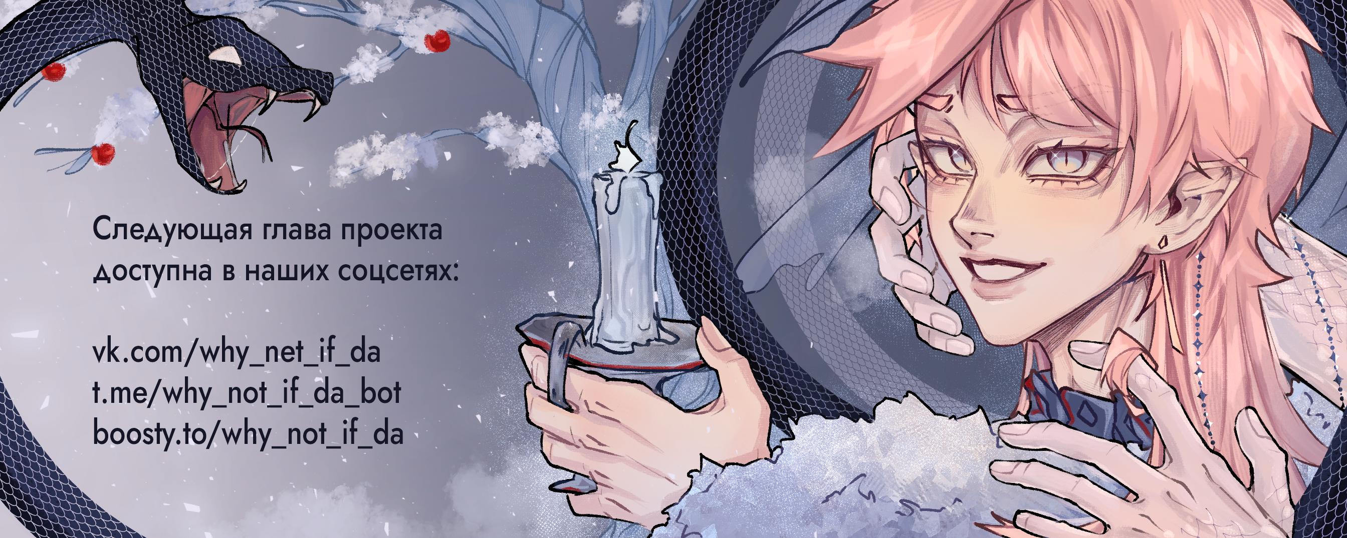 Манга Не читай, когда захочешь! - Глава 5 Страница 50