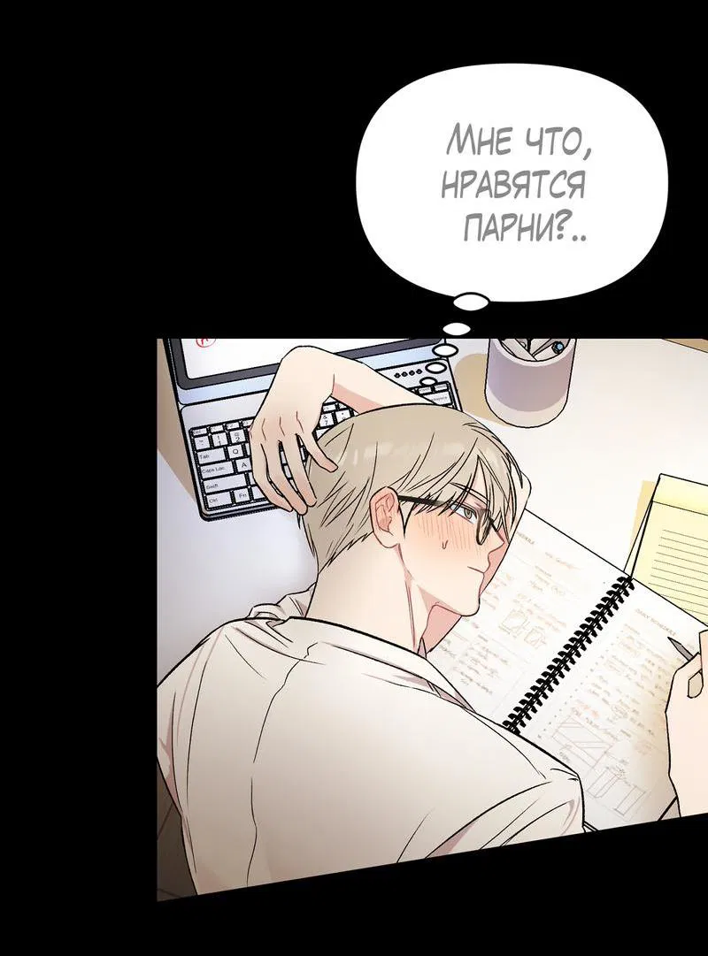 Манга Не читай, когда захочешь! - Глава 5 Страница 7