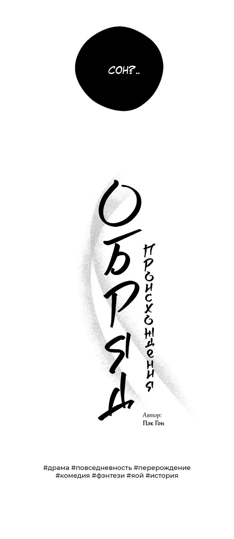 Манга Не читай, когда захочешь! - Глава 5 Страница 57