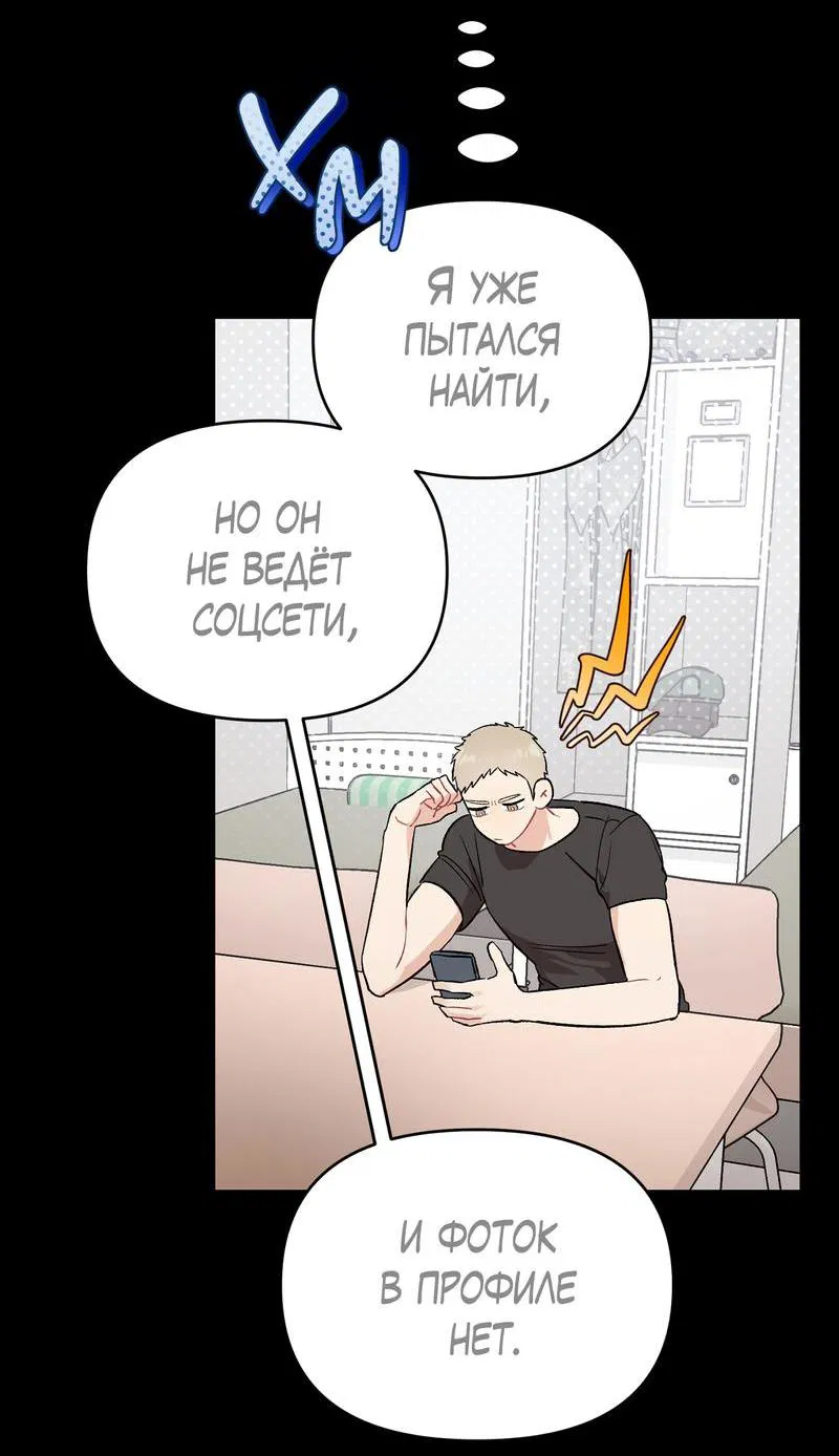 Манга Не читай, когда захочешь! - Глава 5 Страница 16