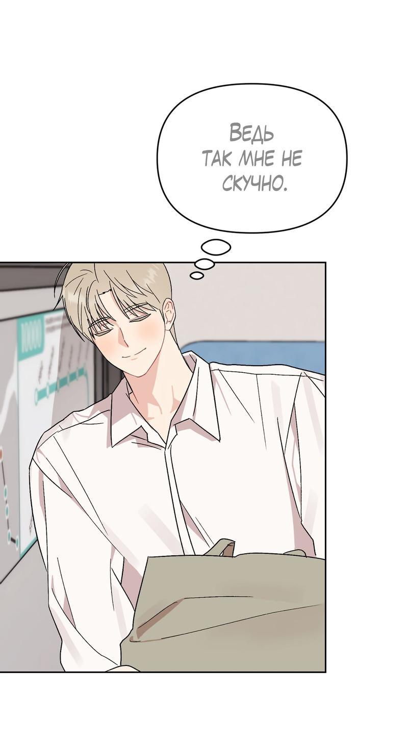 Манга Не читай, когда захочешь! - Глава 5 Страница 43