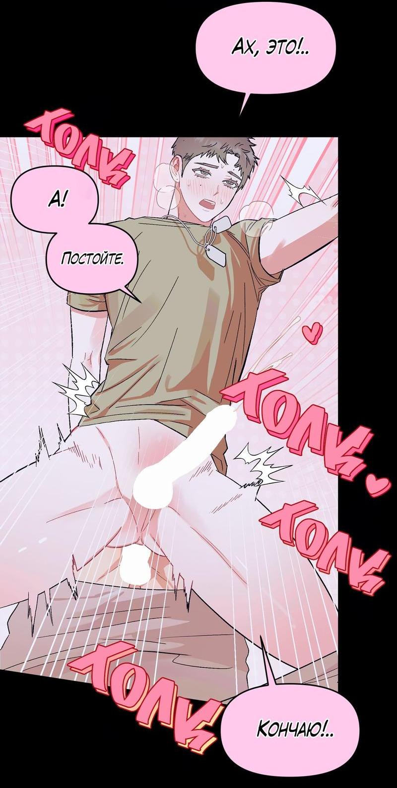 Манга Не читай, когда захочешь! - Глава 5 Страница 24