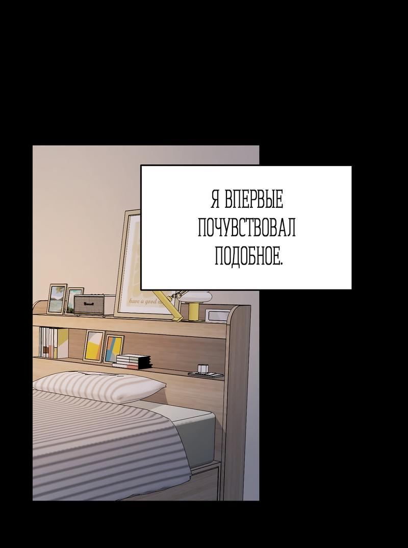 Манга Не читай, когда захочешь! - Глава 5 Страница 6