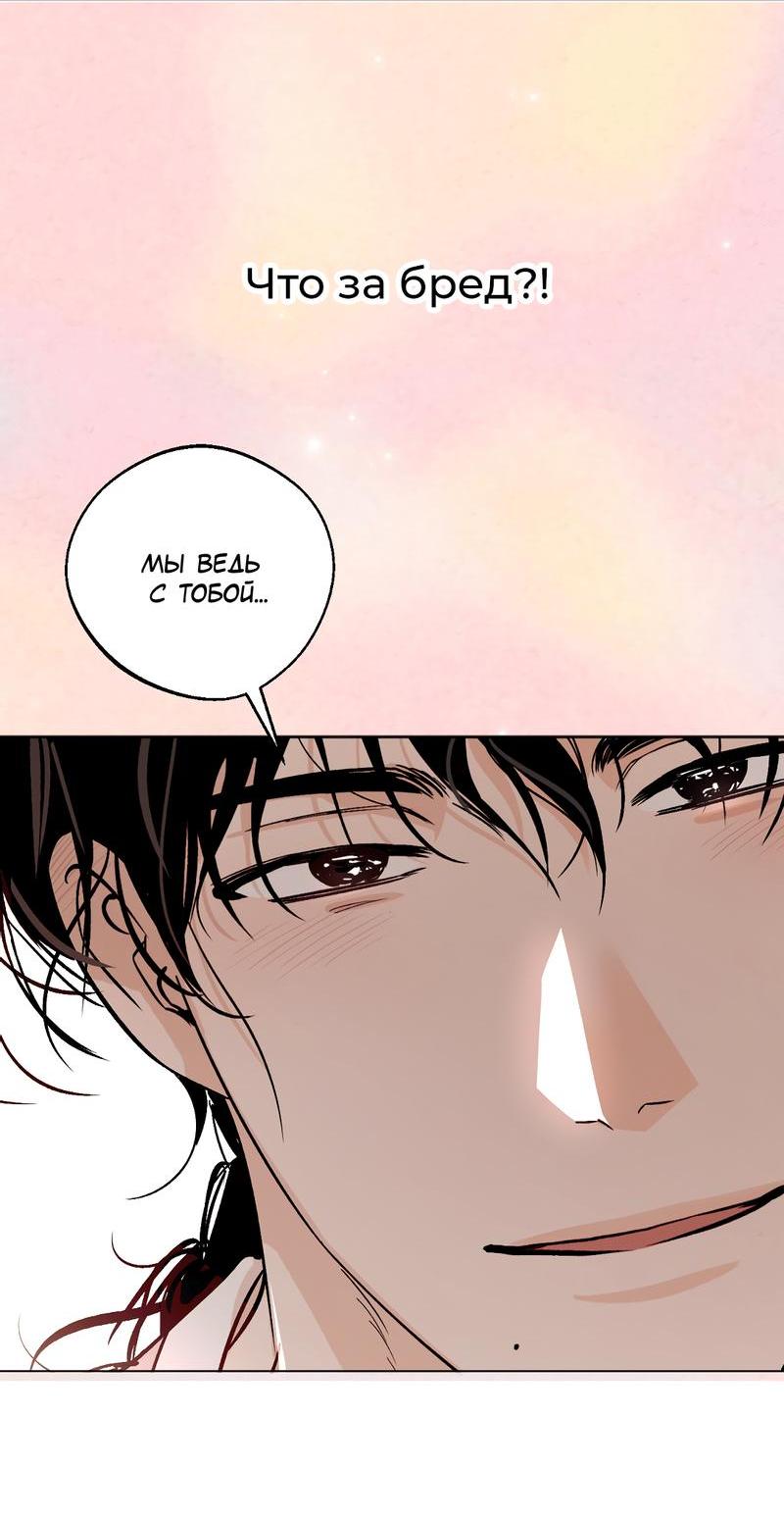 Манга Не читай, когда захочешь! - Глава 5 Страница 55