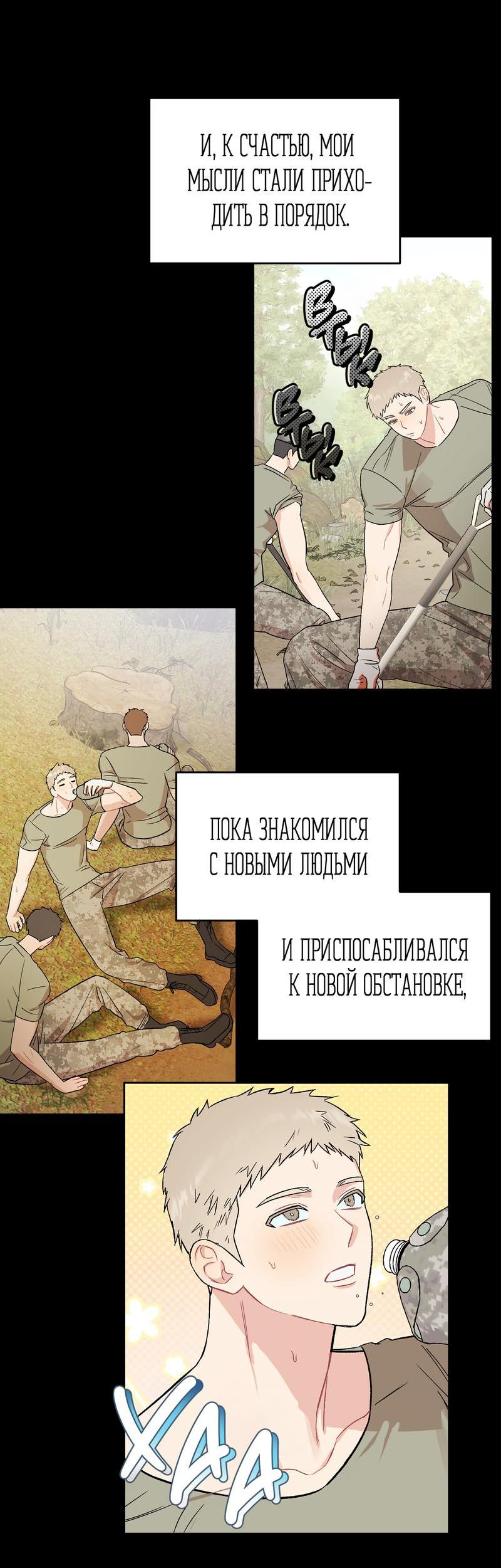 Манга Не читай, когда захочешь! - Глава 5 Страница 10