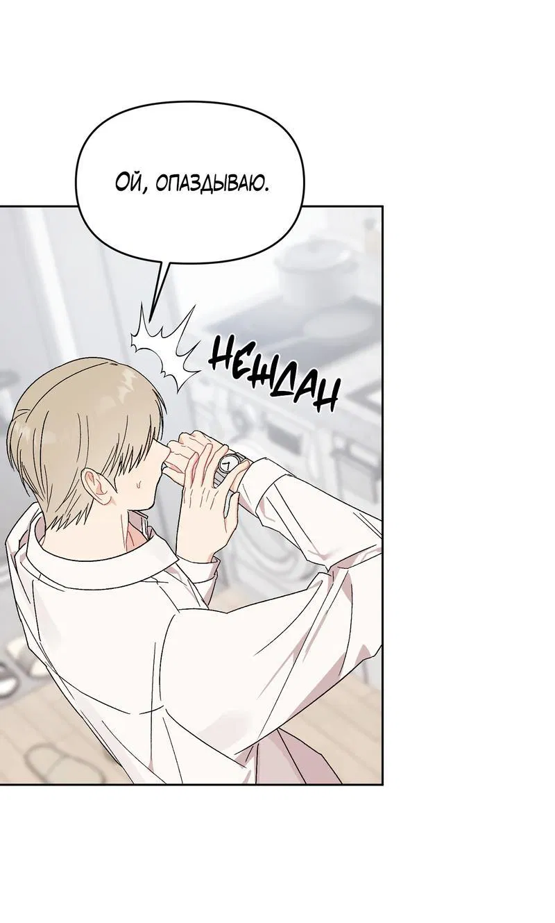 Манга Не читай, когда захочешь! - Глава 5 Страница 37