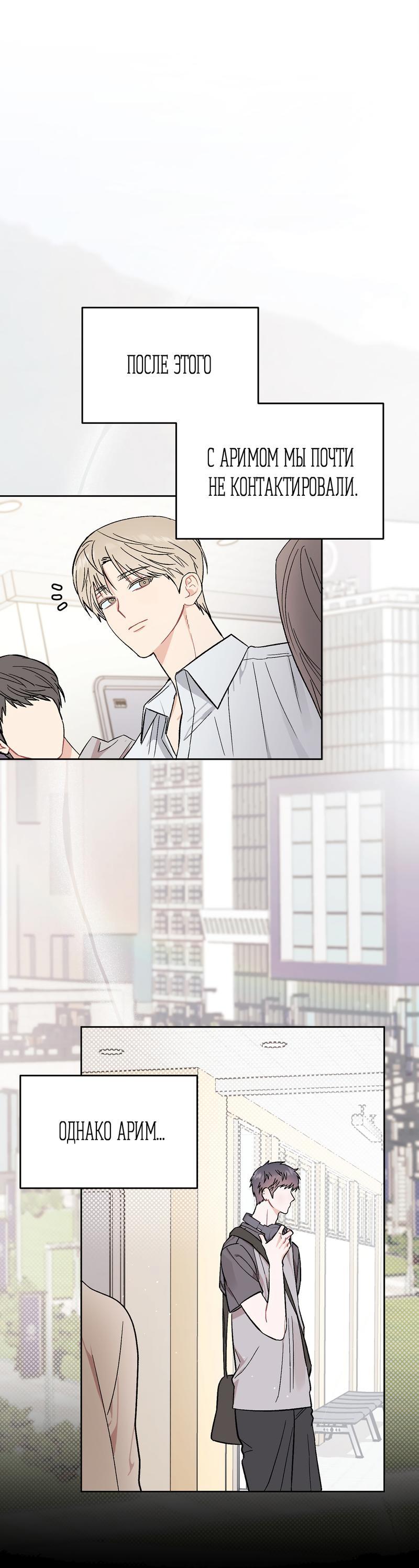 Манга Не читай, когда захочешь! - Глава 5 Страница 2