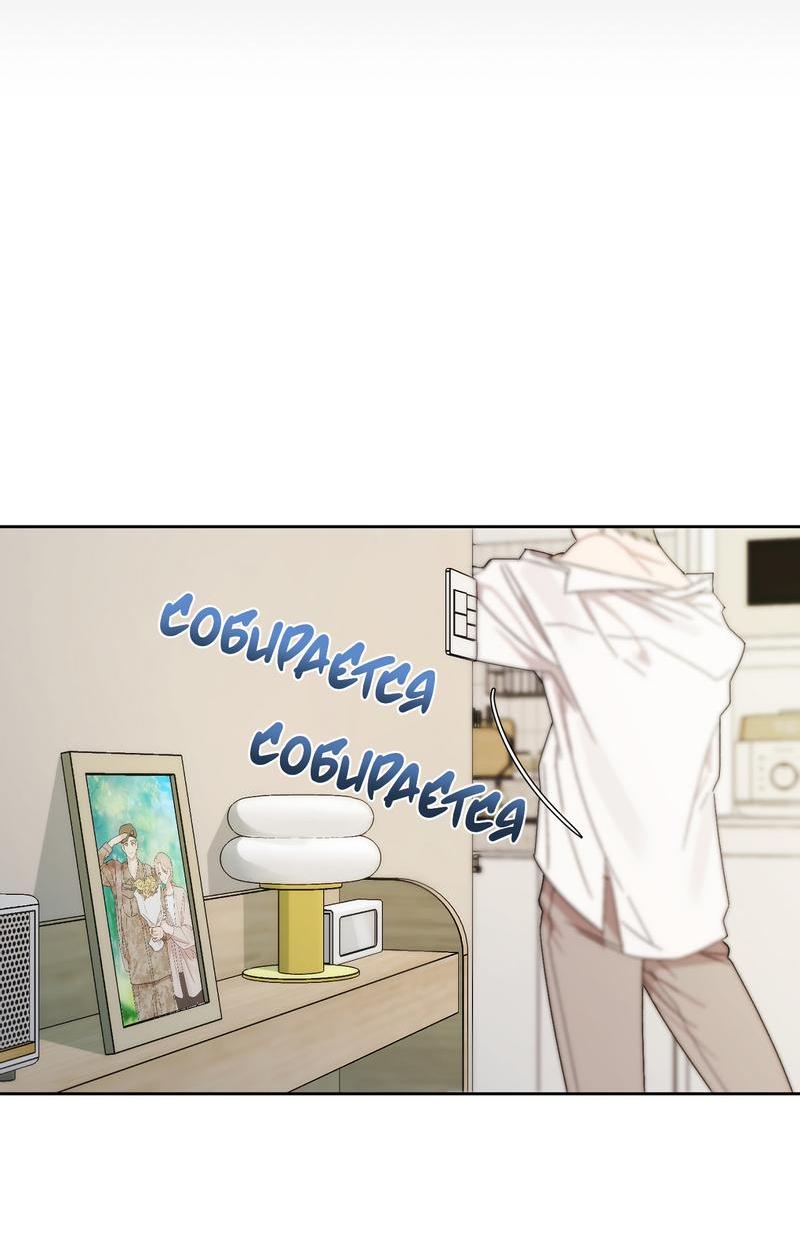 Манга Не читай, когда захочешь! - Глава 5 Страница 36