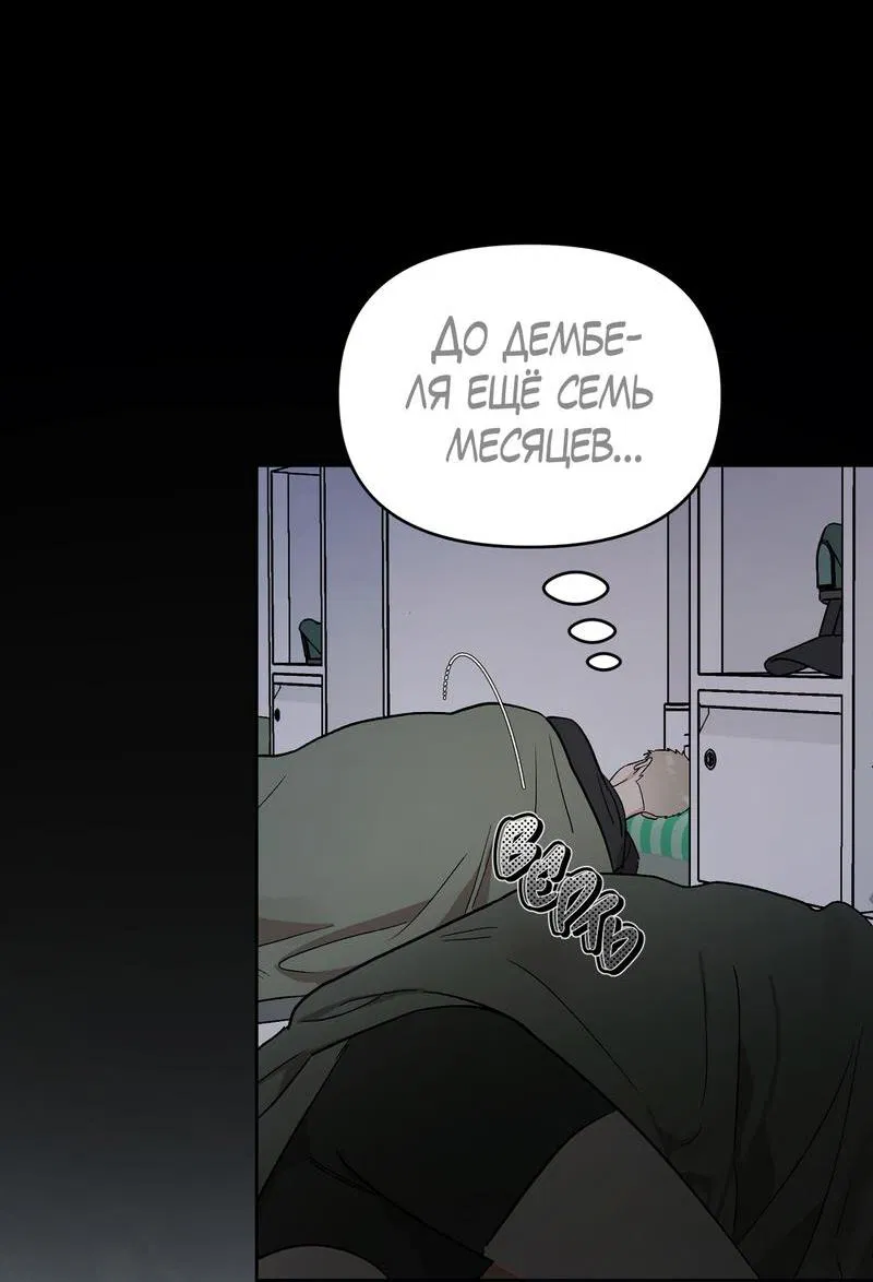 Манга Не читай, когда захочешь! - Глава 5 Страница 13