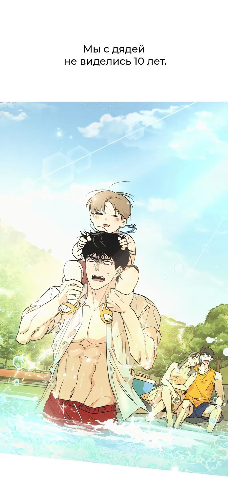 Манга Не читай, когда захочешь! - Глава 5 Страница 51