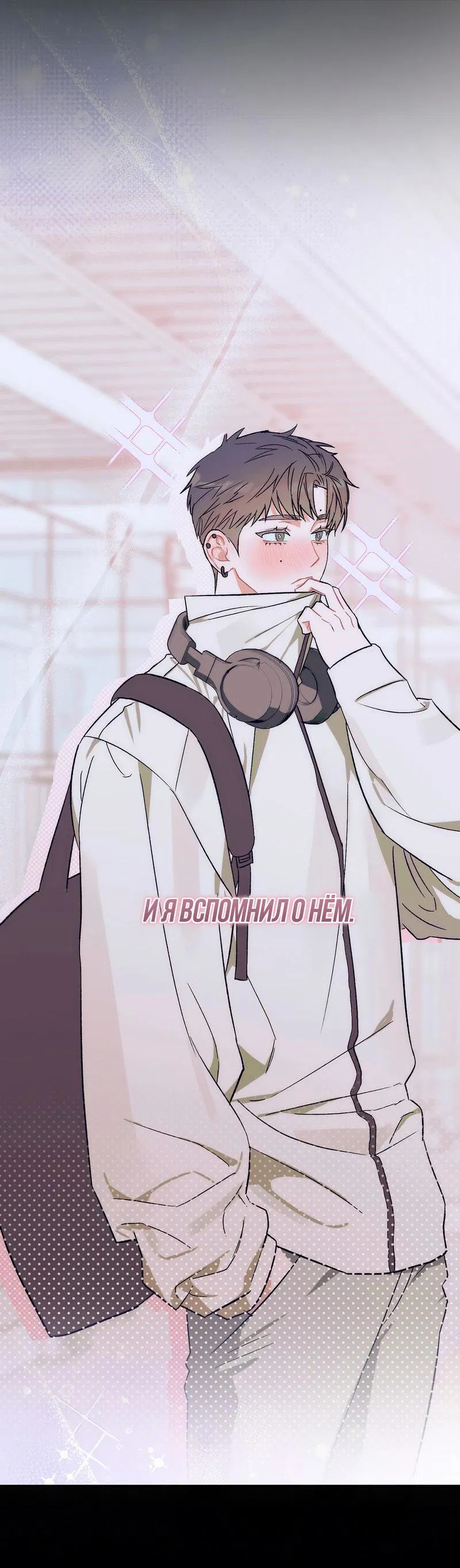 Манга Не читай, когда захочешь! - Глава 5 Страница 14