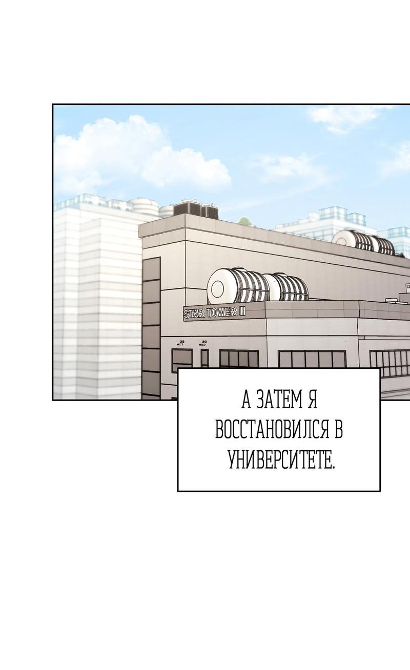 Манга Не читай, когда захочешь! - Глава 5 Страница 38