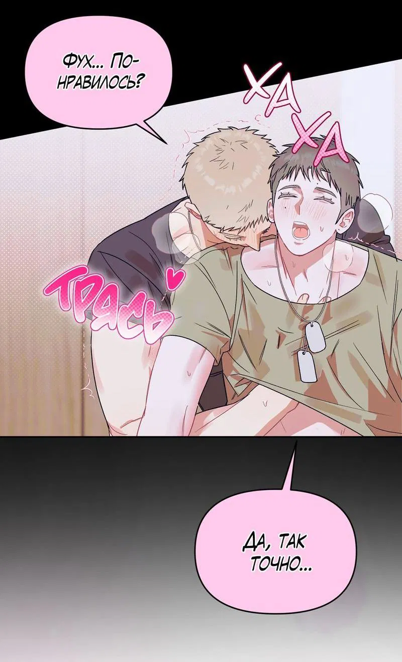 Манга Не читай, когда захочешь! - Глава 5 Страница 26