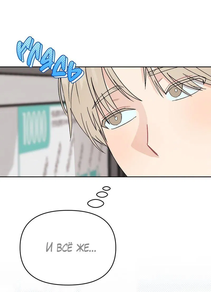 Манга Не читай, когда захочешь! - Глава 5 Страница 44