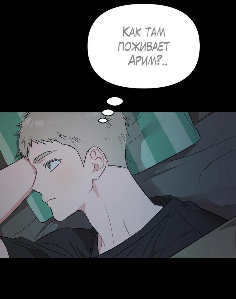 Манга Не читай, когда захочешь! - Глава 5 Страница 15