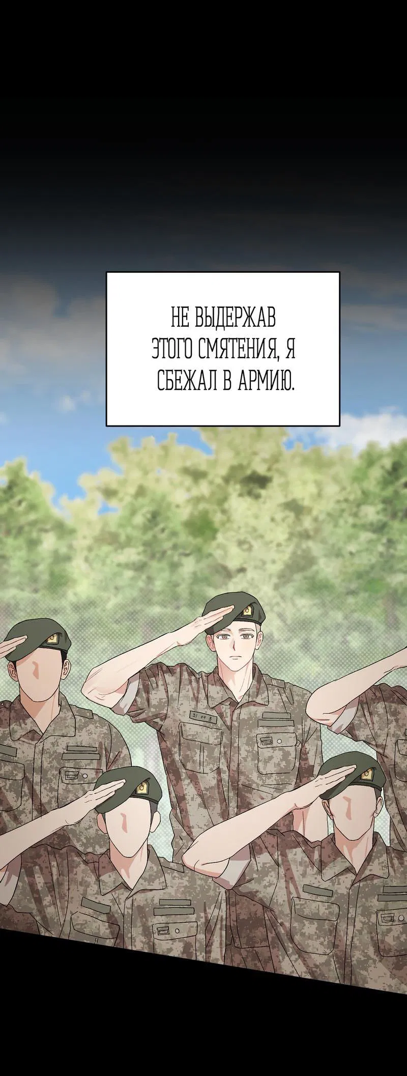 Манга Не читай, когда захочешь! - Глава 5 Страница 9