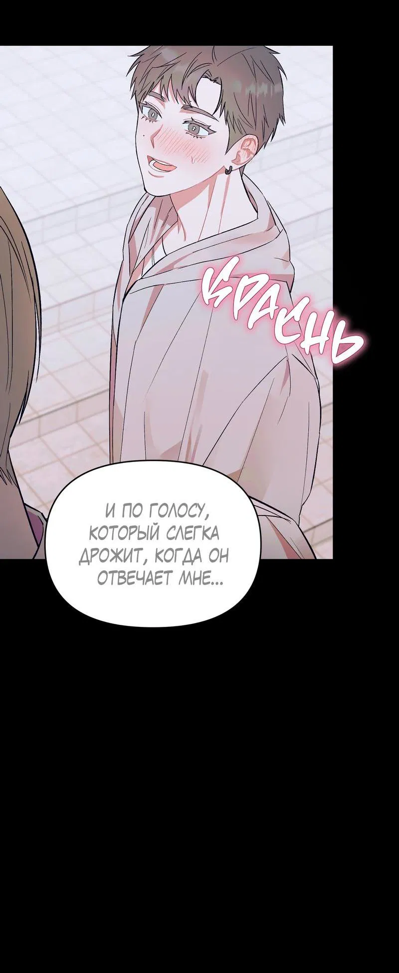 Манга Не читай, когда захочешь! - Глава 5 Страница 20