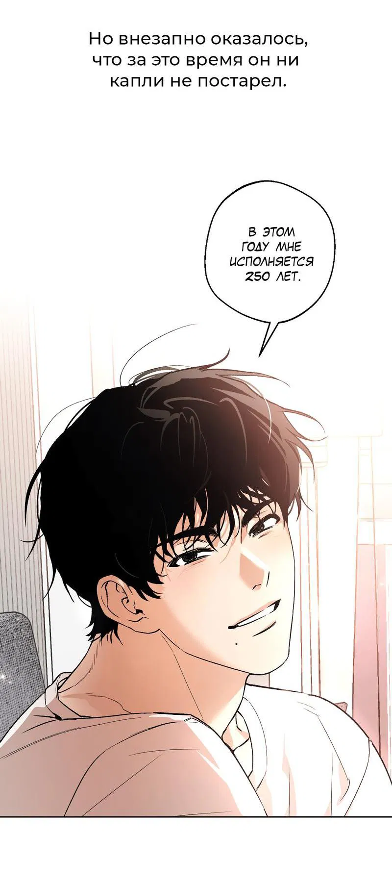 Манга Не читай, когда захочешь! - Глава 5 Страница 52