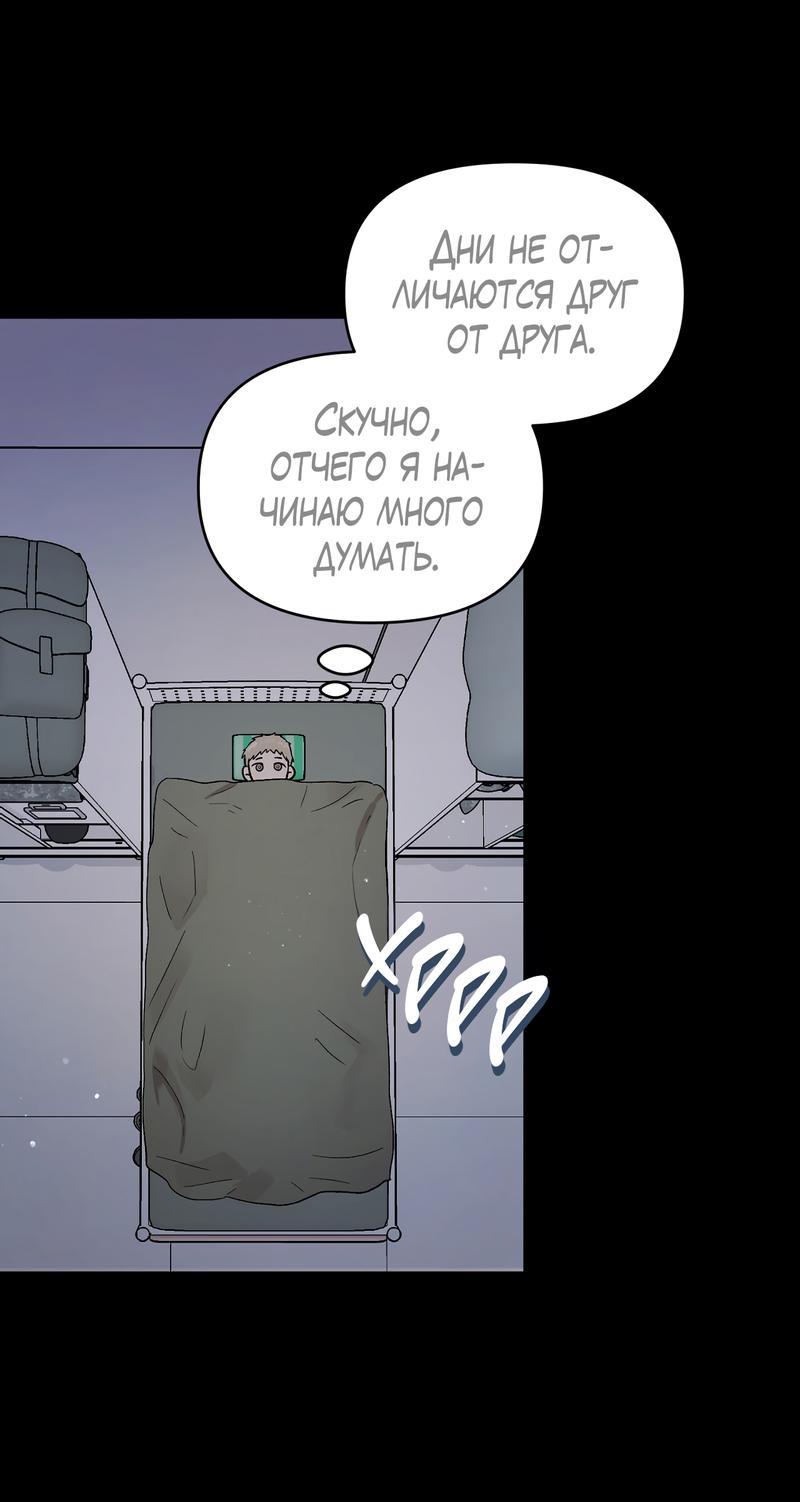 Манга Не читай, когда захочешь! - Глава 5 Страница 12