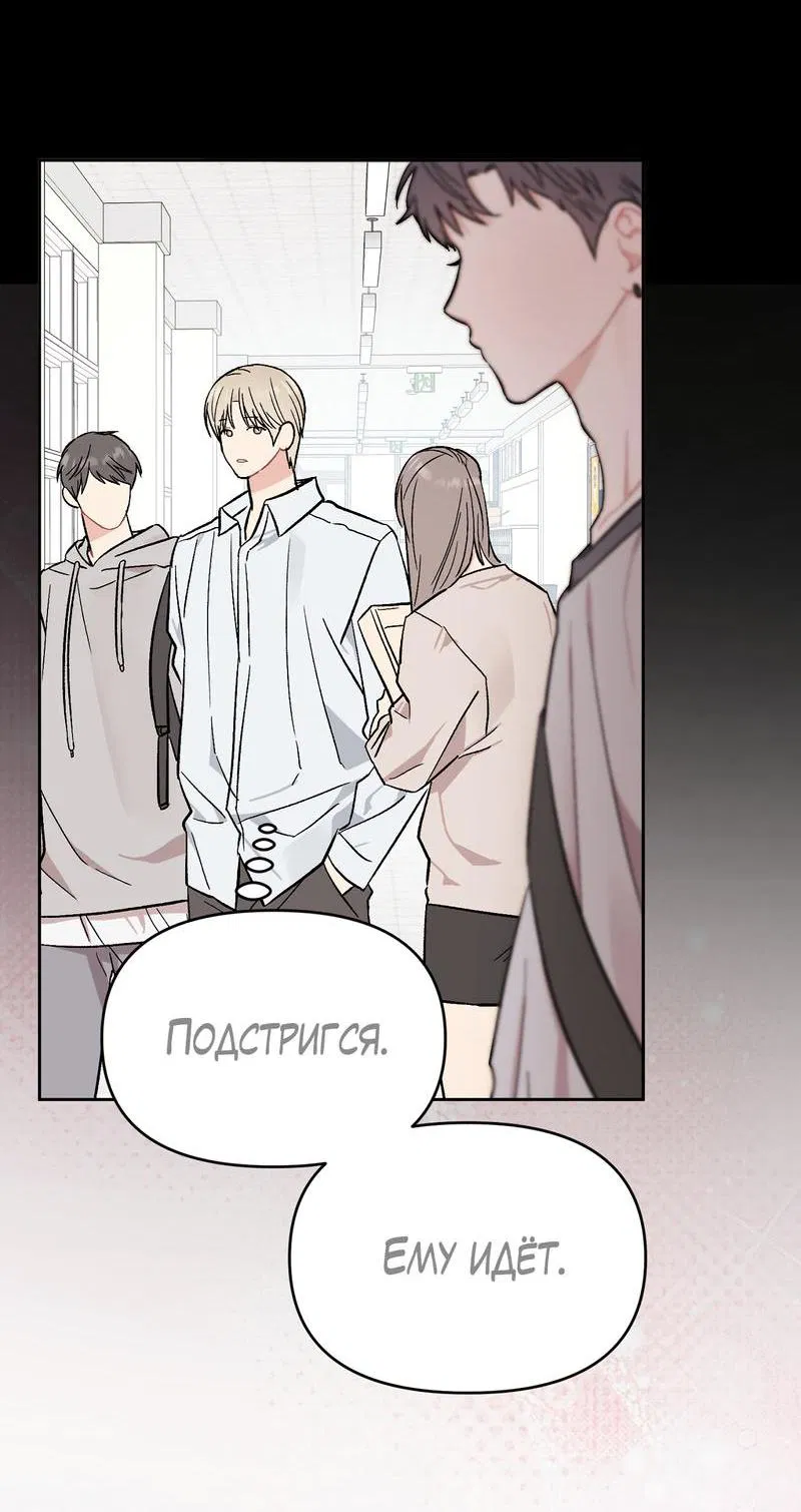 Манга Не читай, когда захочешь! - Глава 5 Страница 4