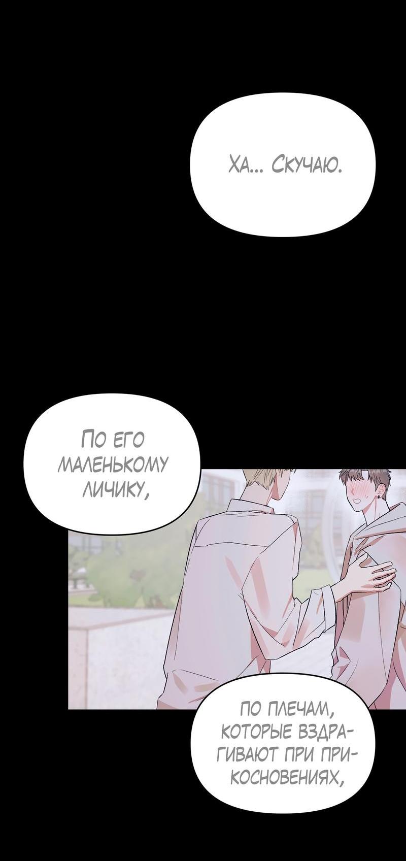 Манга Не читай, когда захочешь! - Глава 5 Страница 19