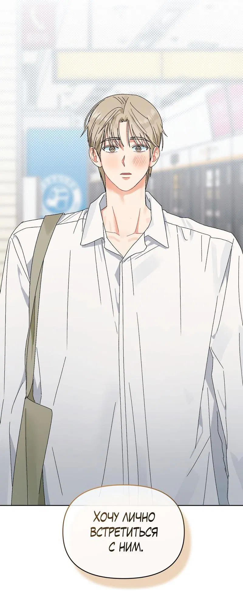 Манга Не читай, когда захочешь! - Глава 5 Страница 45