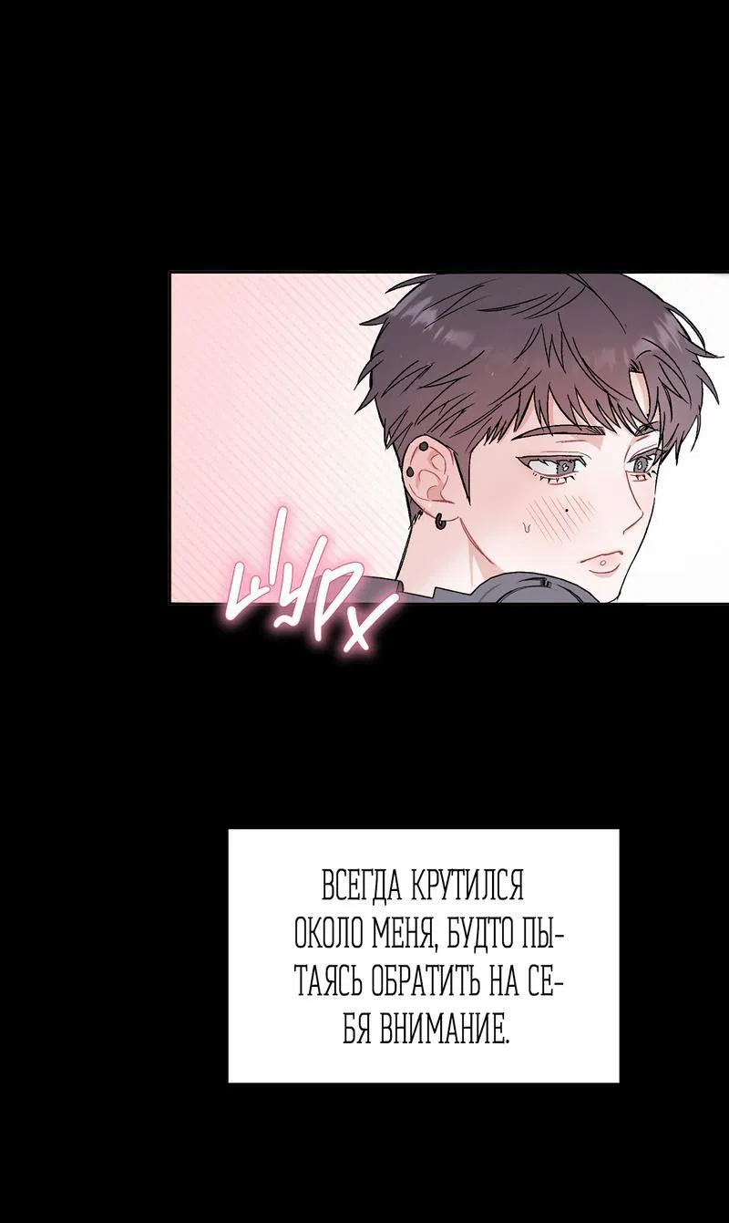 Манга Не читай, когда захочешь! - Глава 5 Страница 3