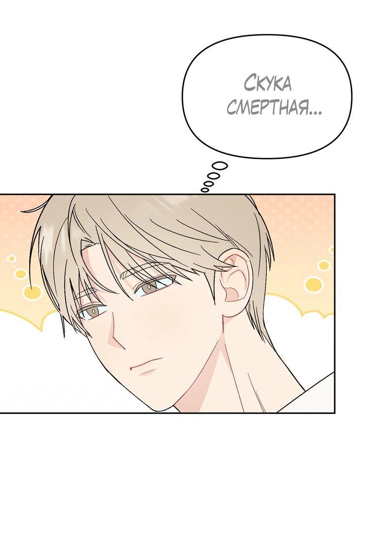 Манга Не читай, когда захочешь! - Глава 5 Страница 41