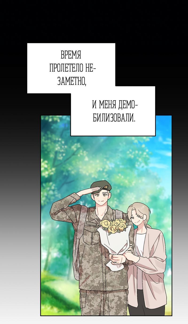 Манга Не читай, когда захочешь! - Глава 5 Страница 35