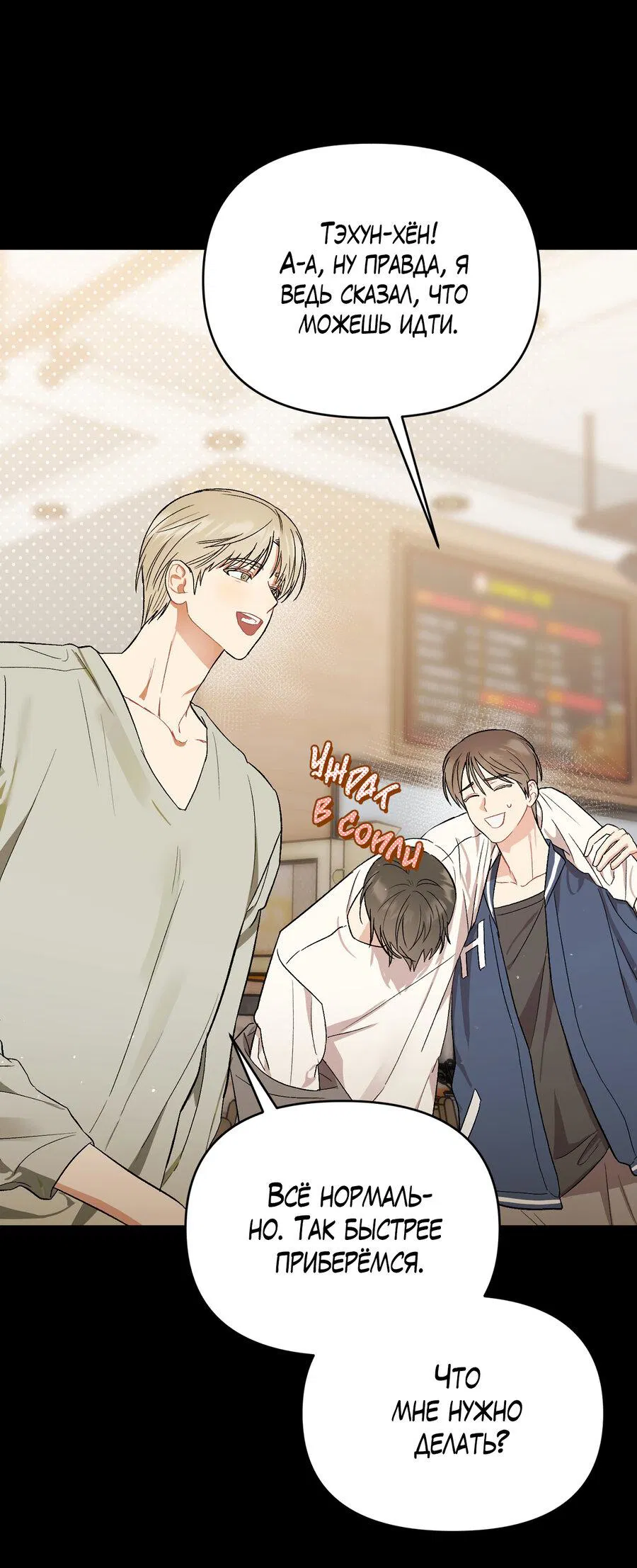 Манга Не читай, когда захочешь! - Глава 4 Страница 17