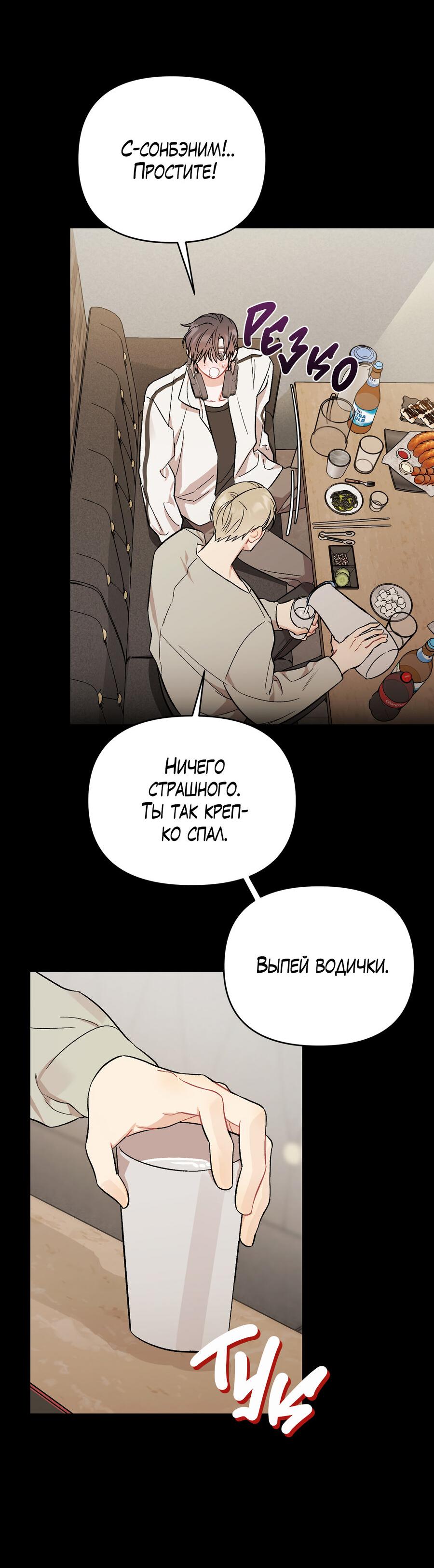 Манга Не читай, когда захочешь! - Глава 4 Страница 24