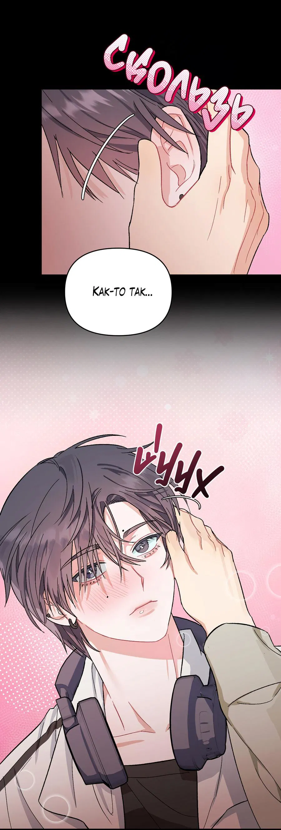 Манга Не читай, когда захочешь! - Глава 4 Страница 45