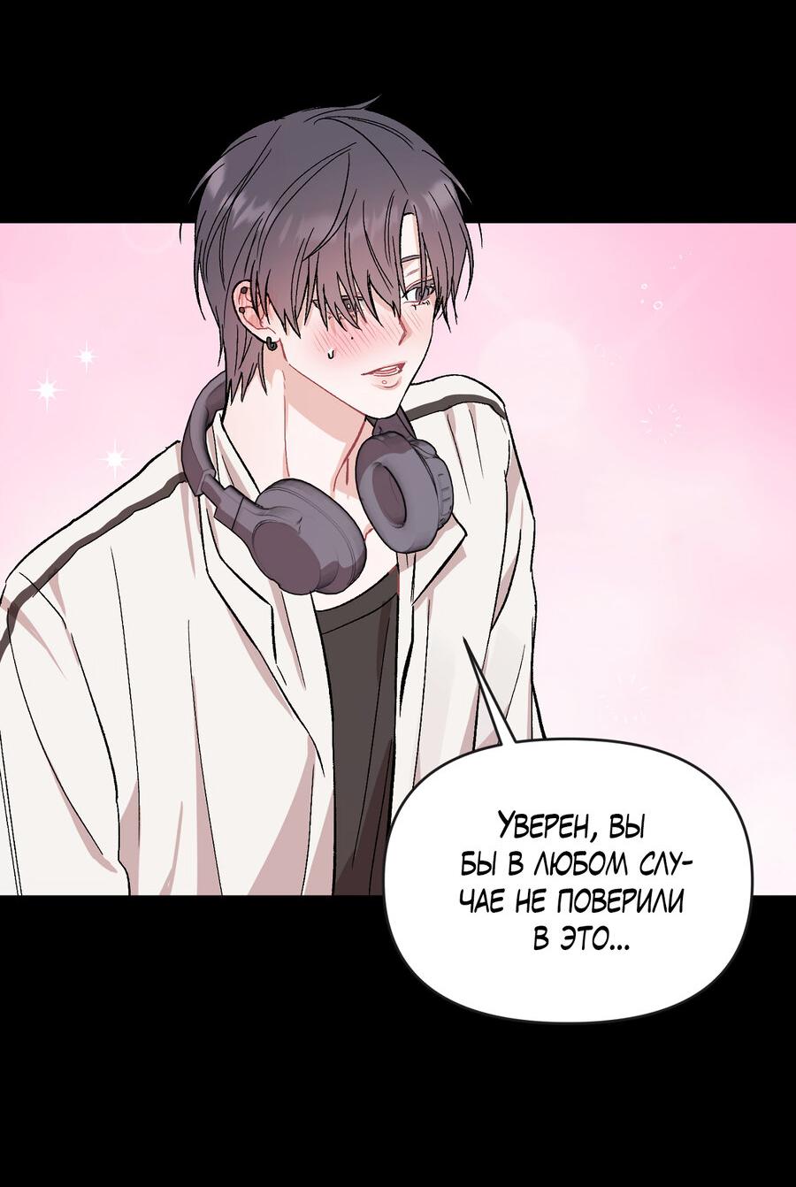 Манга Не читай, когда захочешь! - Глава 4 Страница 42