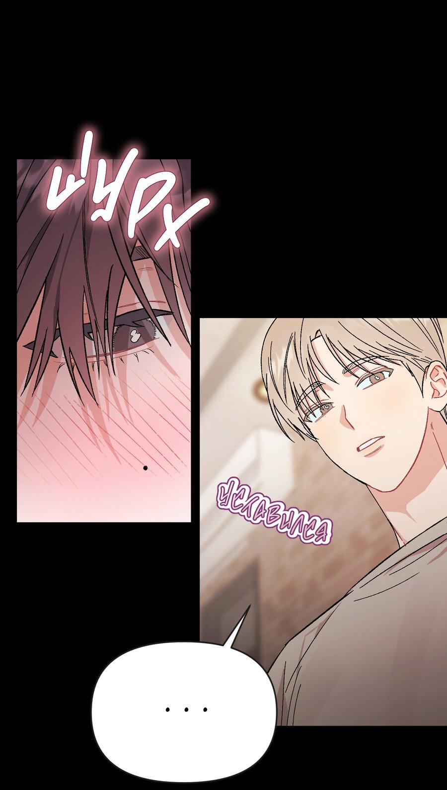 Манга Не читай, когда захочешь! - Глава 4 Страница 43