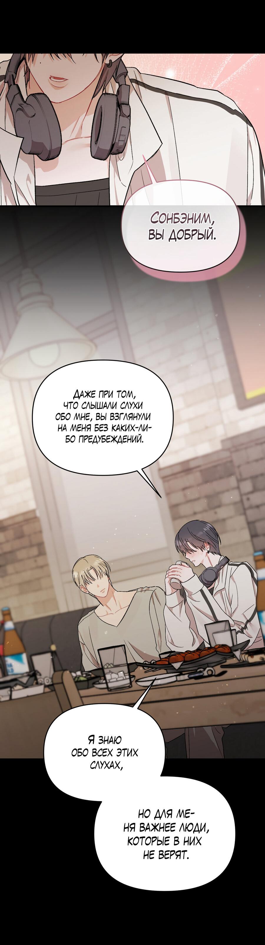 Манга Не читай, когда захочешь! - Глава 4 Страница 35