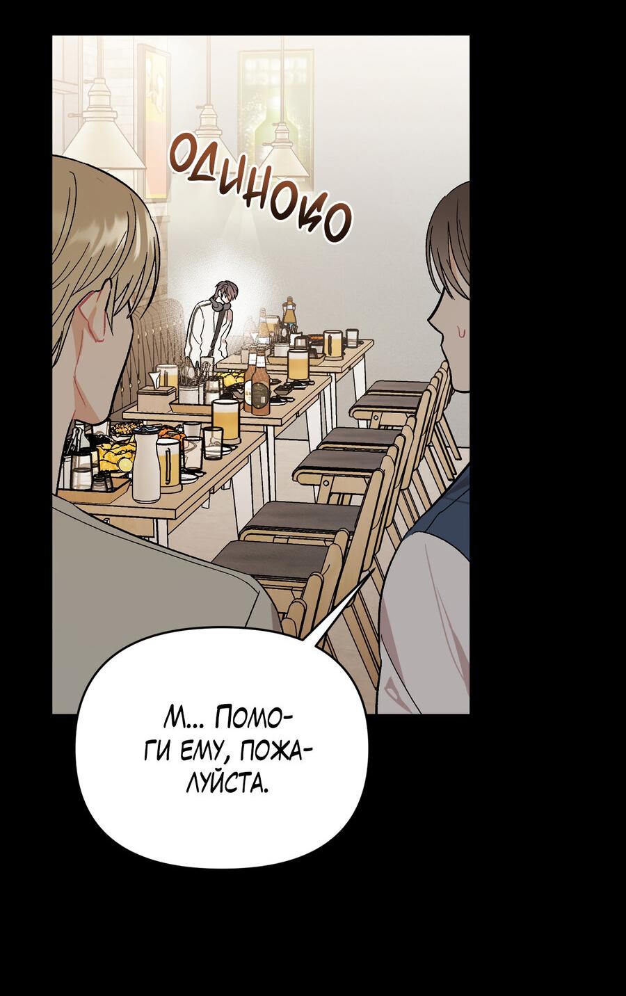 Манга Не читай, когда захочешь! - Глава 4 Страница 18