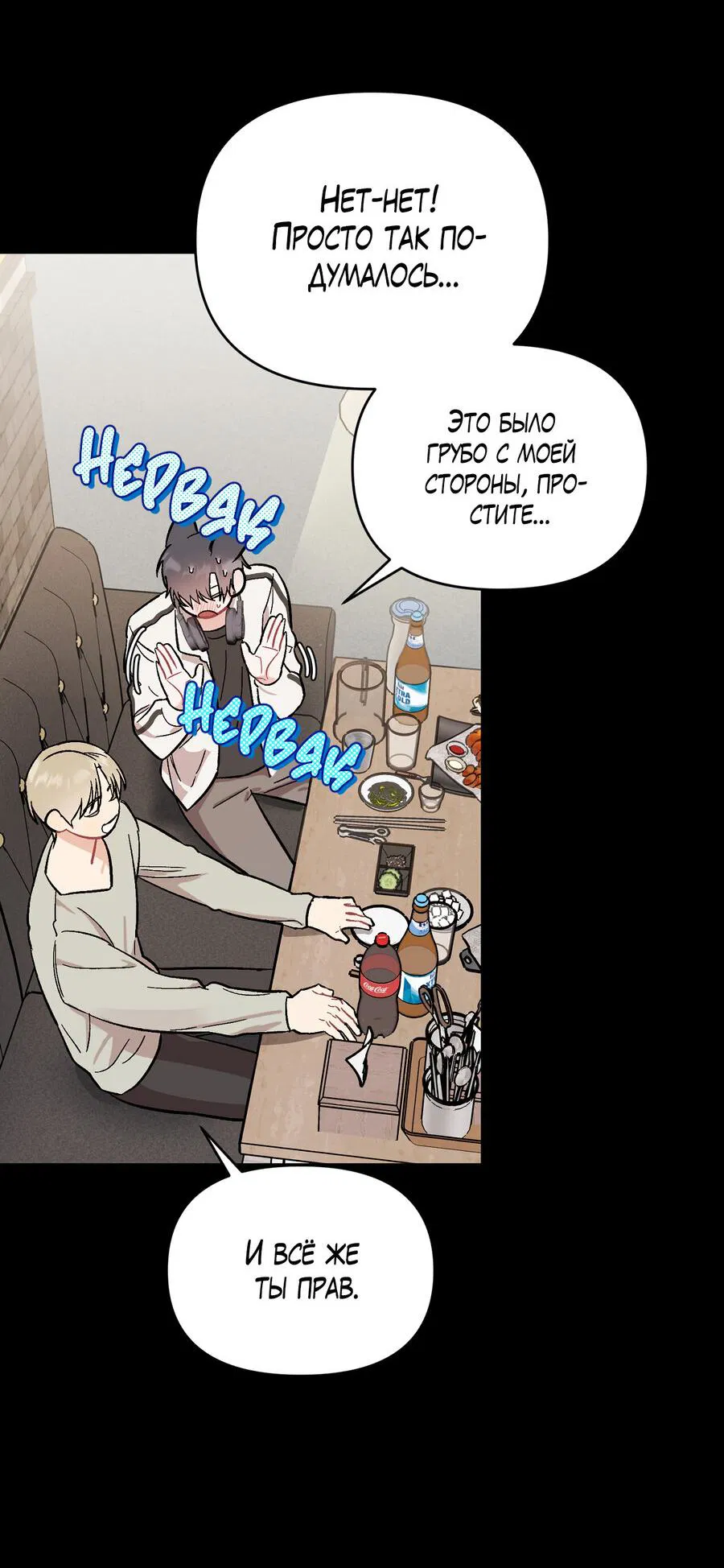 Манга Не читай, когда захочешь! - Глава 4 Страница 32