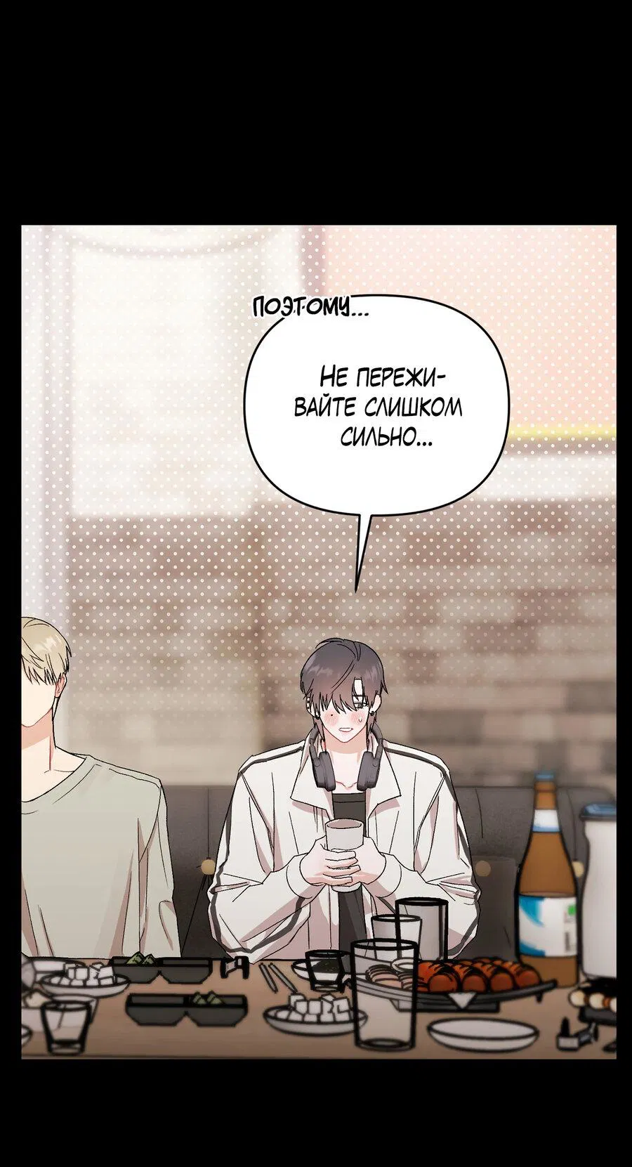 Манга Не читай, когда захочешь! - Глава 4 Страница 36