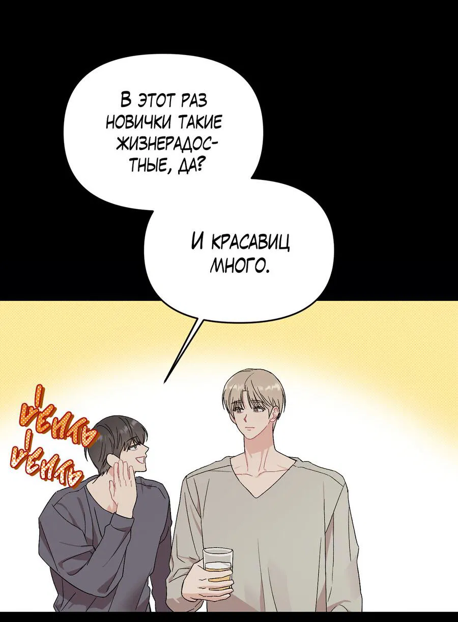 Манга Не читай, когда захочешь! - Глава 4 Страница 6