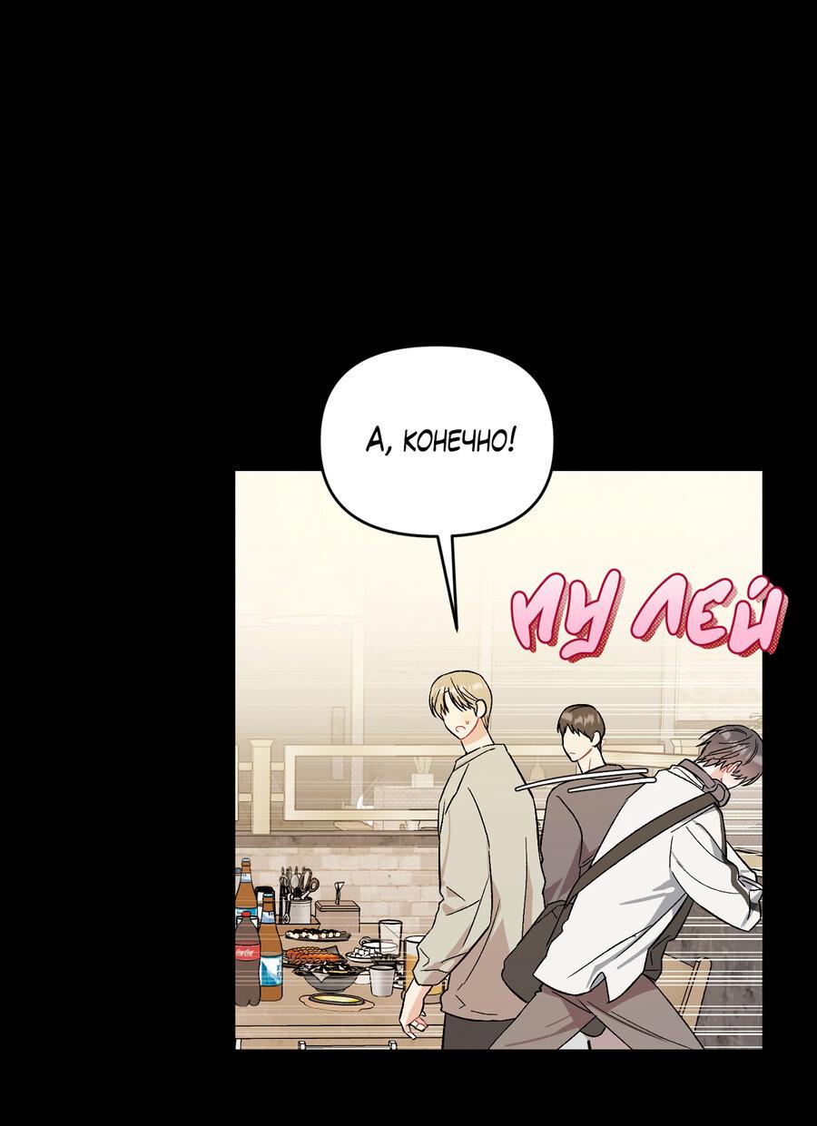 Манга Не читай, когда захочешь! - Глава 4 Страница 10