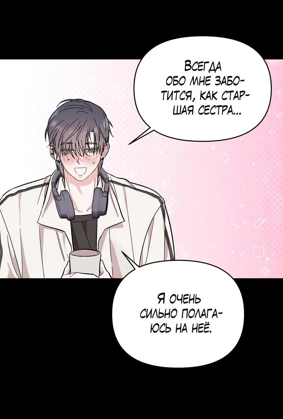 Манга Не читай, когда захочешь! - Глава 4 Страница 28