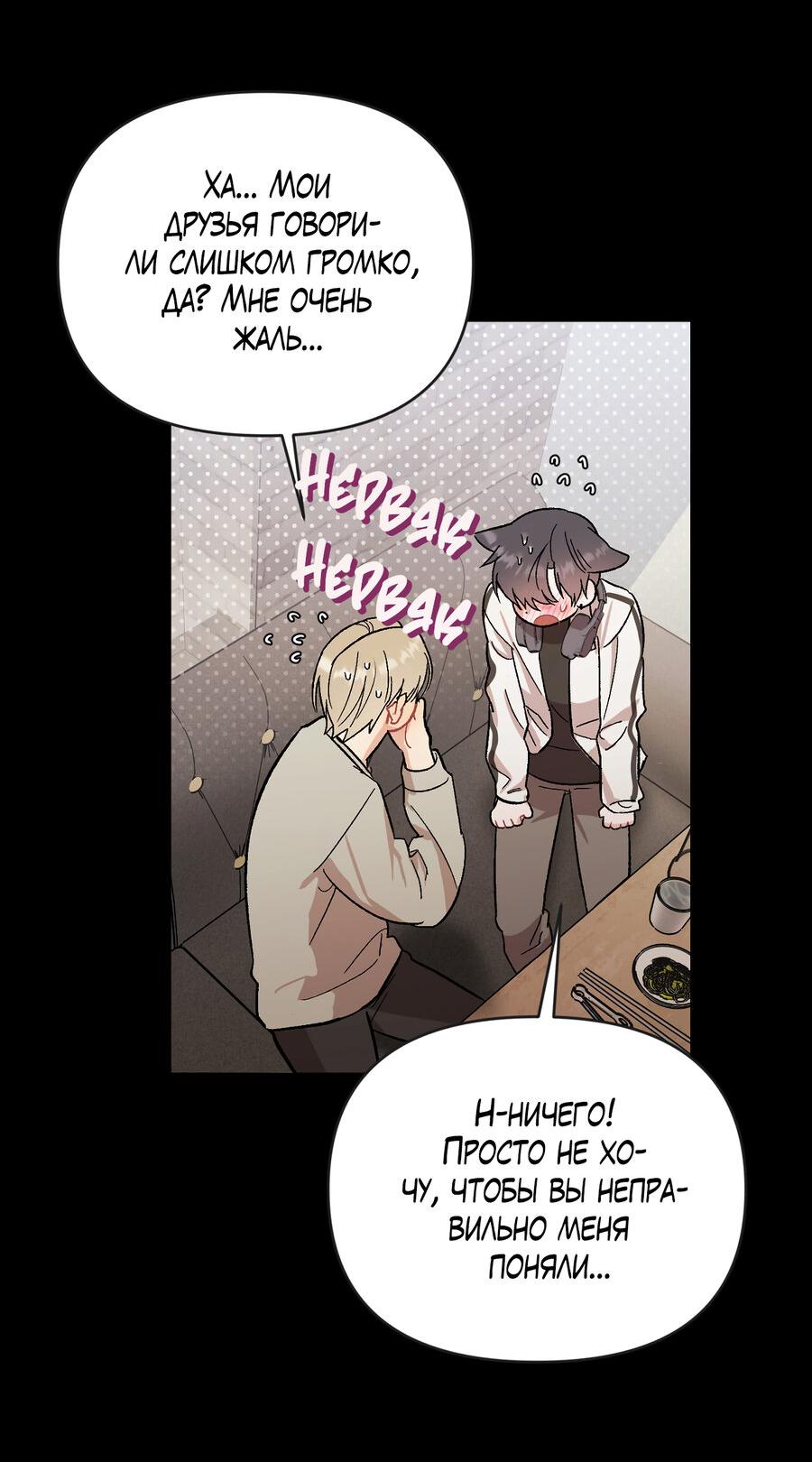 Манга Не читай, когда захочешь! - Глава 4 Страница 41