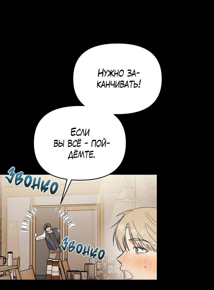 Манга Не читай, когда захочешь! - Глава 4 Страница 49