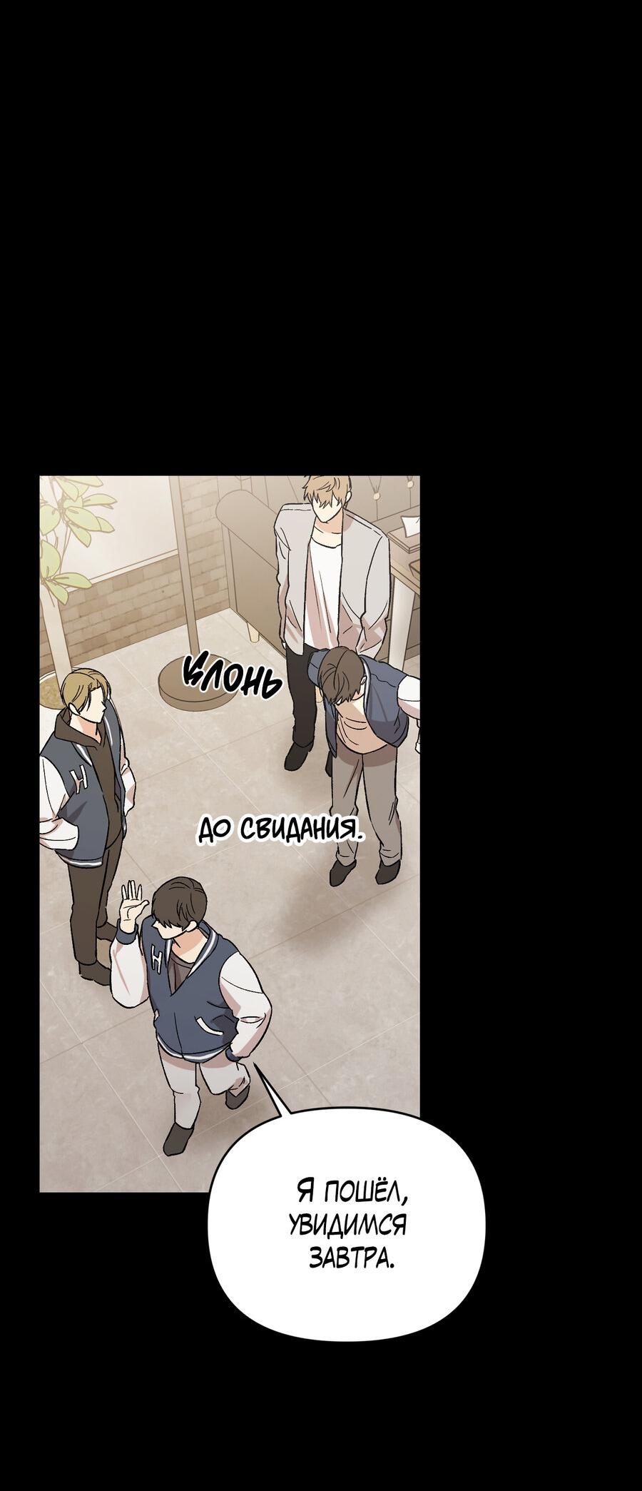 Манга Не читай, когда захочешь! - Глава 4 Страница 16