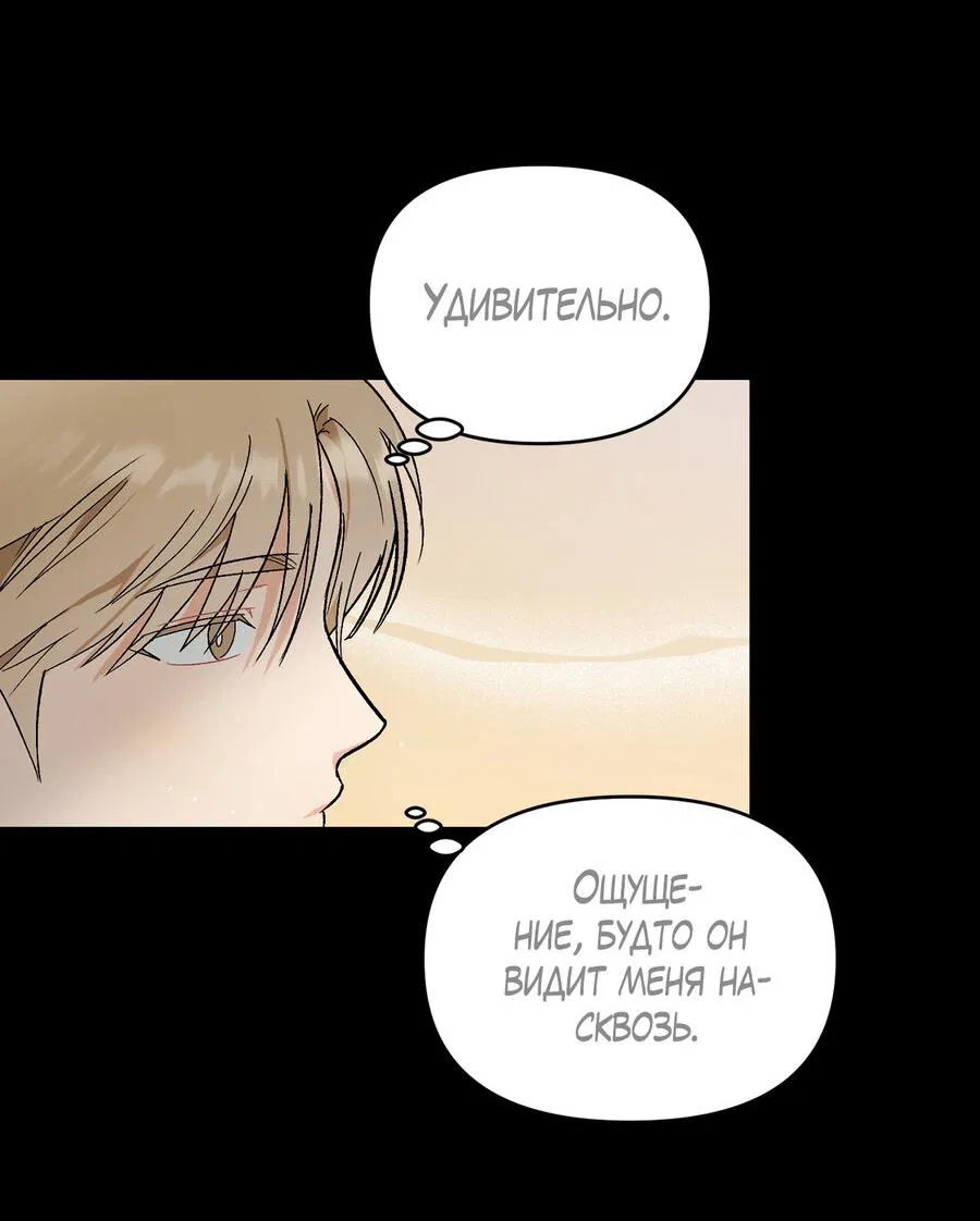 Манга Не читай, когда захочешь! - Глава 4 Страница 37