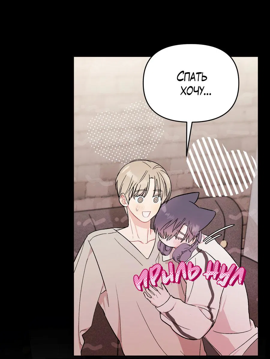 Манга Не читай, когда захочешь! - Глава 4 Страница 22
