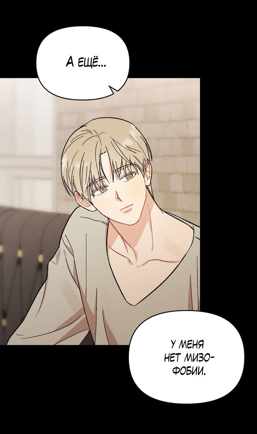 Манга Не читай, когда захочешь! - Глава 4 Страница 40