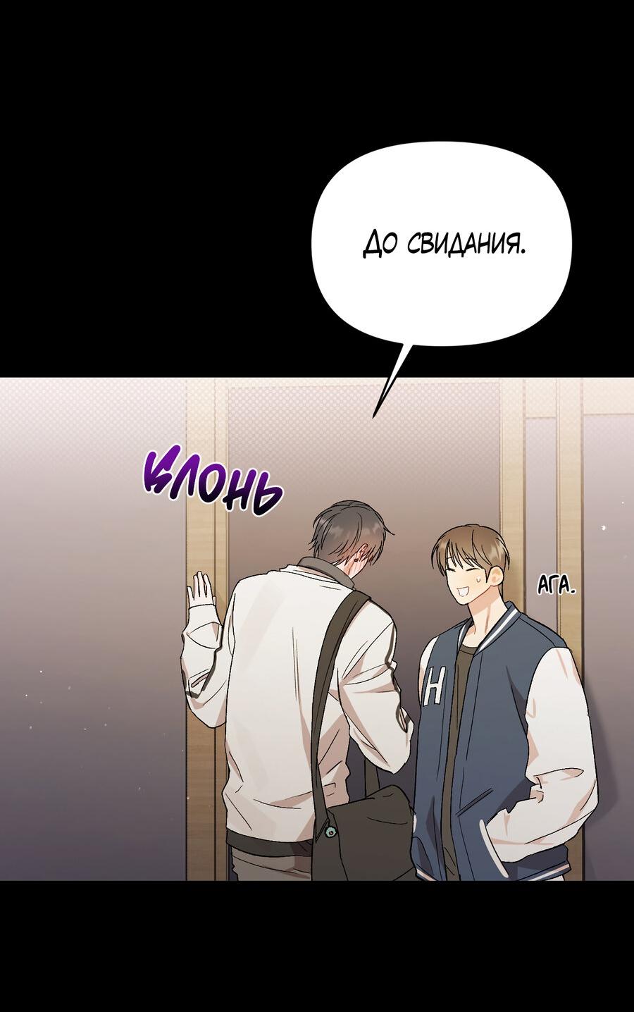 Манга Не читай, когда захочешь! - Глава 4 Страница 51