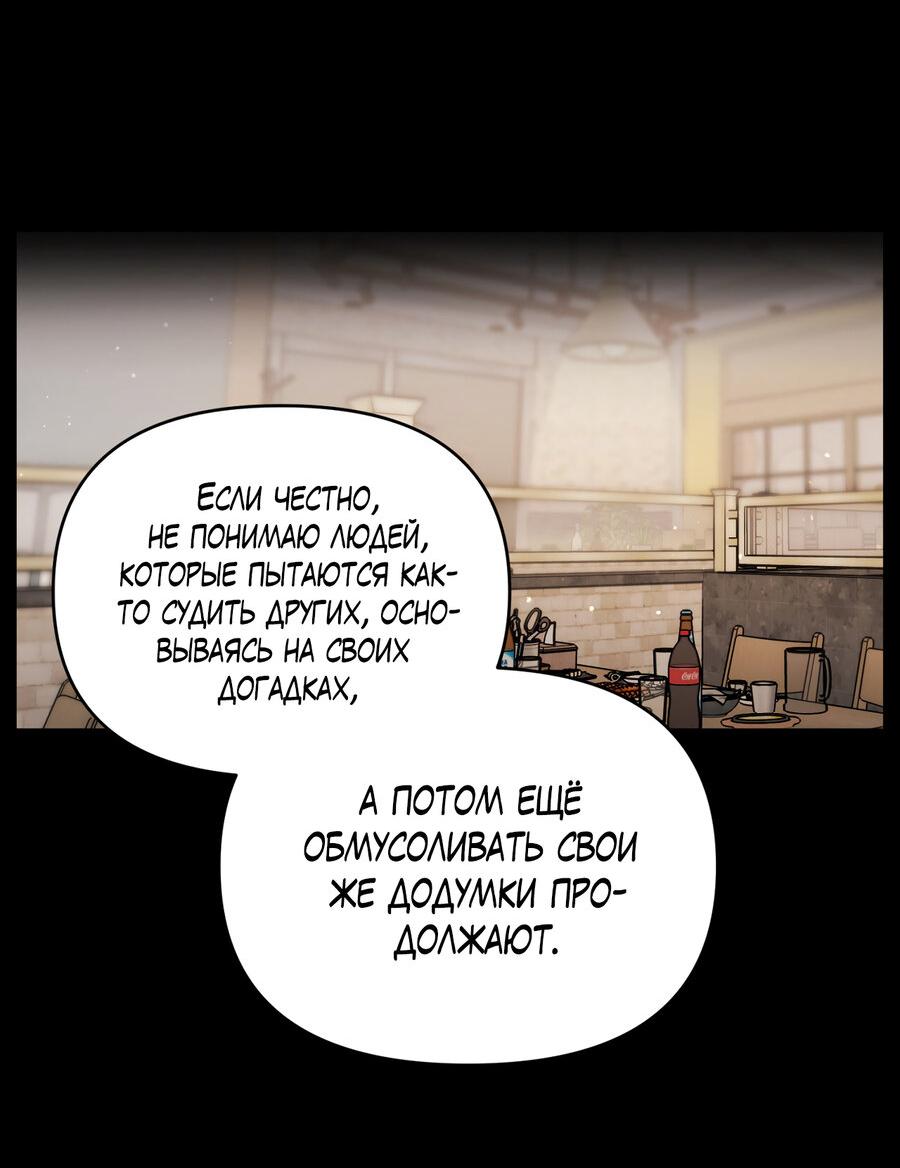 Манга Не читай, когда захочешь! - Глава 4 Страница 33