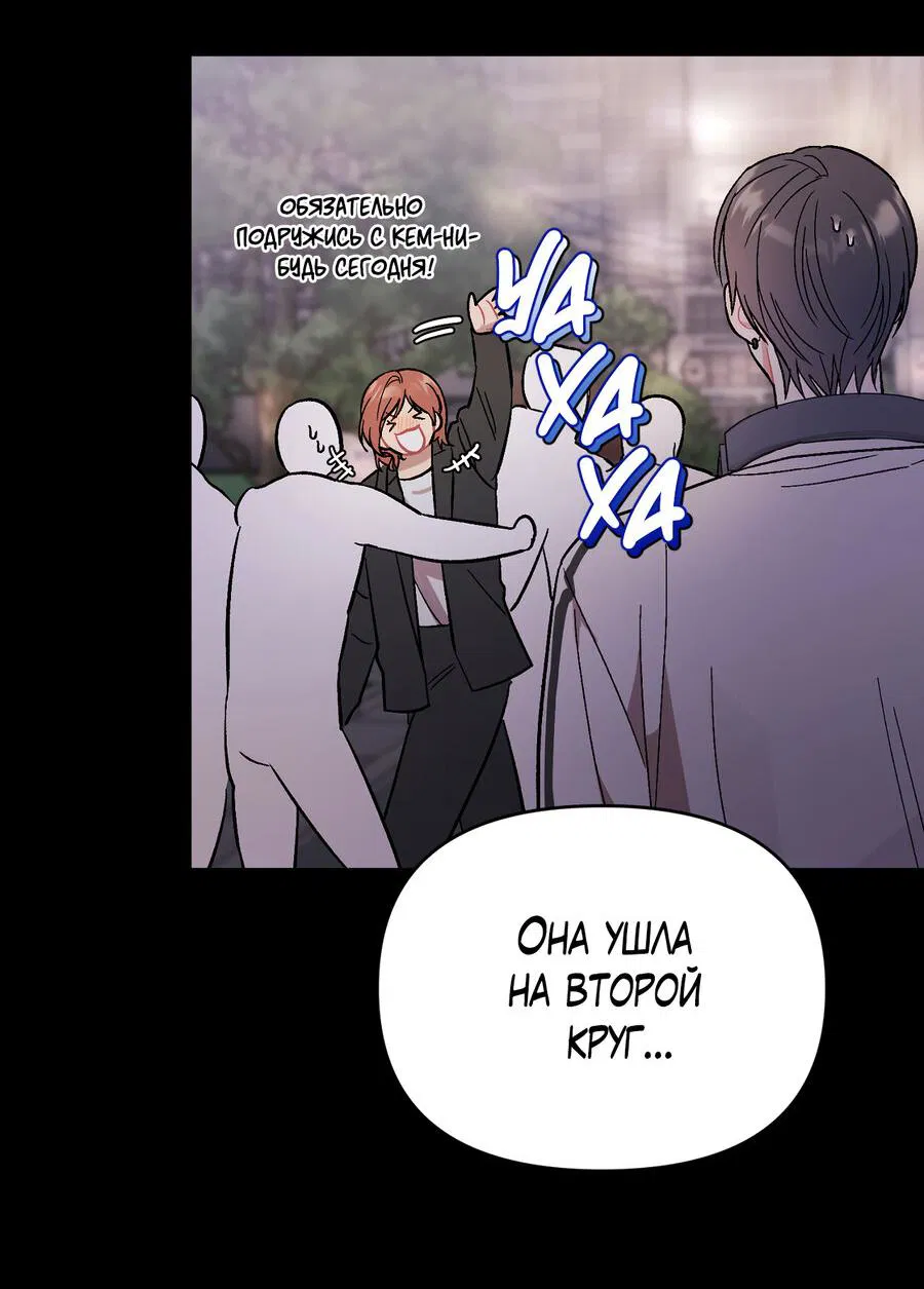 Манга Не читай, когда захочешь! - Глава 4 Страница 27